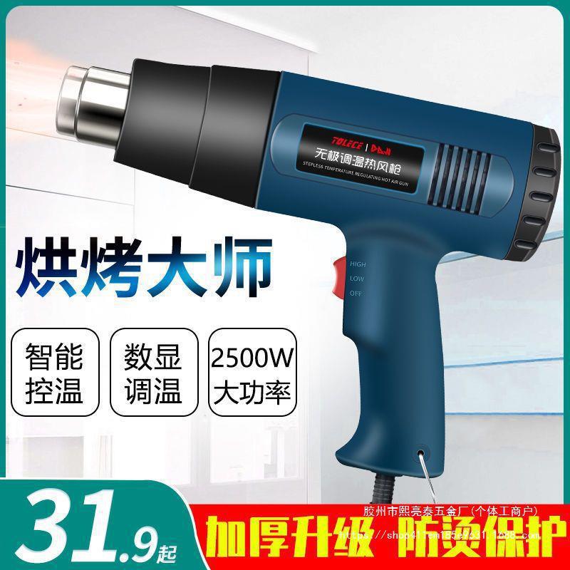 调温热风枪汽车贴膜烤枪小型高温热缩枪数显加热三合一维修风枪