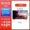 19" TV