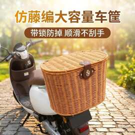 车筐车篮后置电车摩托车自行车尾箱车兜带盖带锁手工编织仿藤编