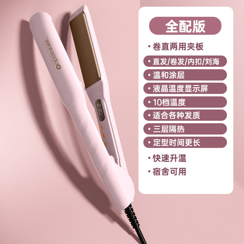 髪を傷めない温度調節ストレートクリップ、ヘアアイロン、ストレート両用コーム、ヘアアイロン、女性用ヘアアイロン、クロスボーダーメーカー|undefined
