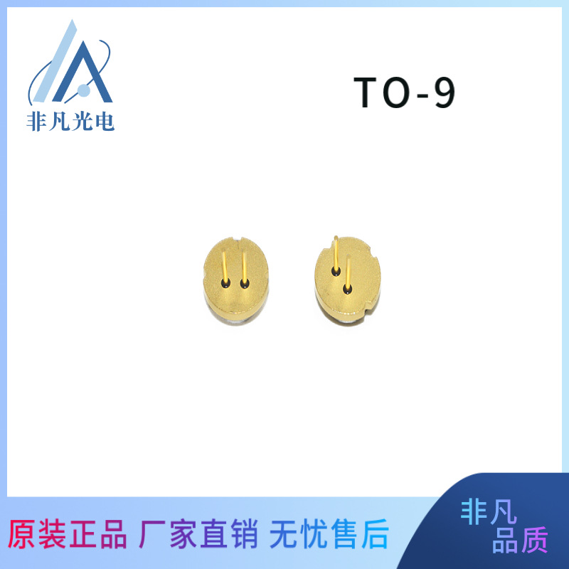 现货激光二极管638nm1.2W 638nm压缩整形光斑日立全新镭射红光LD