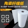 密封保温隔热陶瓷纤维纸