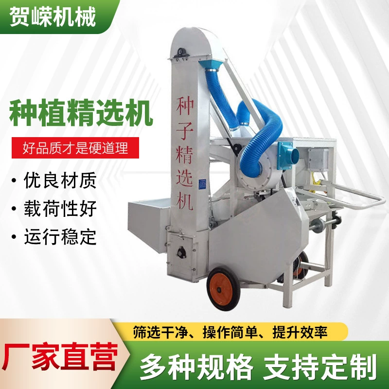 Многофункциональная машина для сортировки семян, машина для отбора семян, машина для сортировки пшеницы, риса, кукурузы и сои