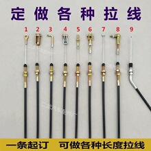 改装油门线收割机货车远程控制拉线叉车农机机械设备改装油门拉线