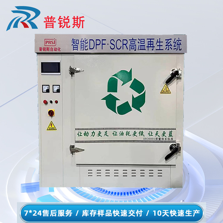 DPF高温再生设备 再生时间短效果佳可移动型DPF载体高温再生炉