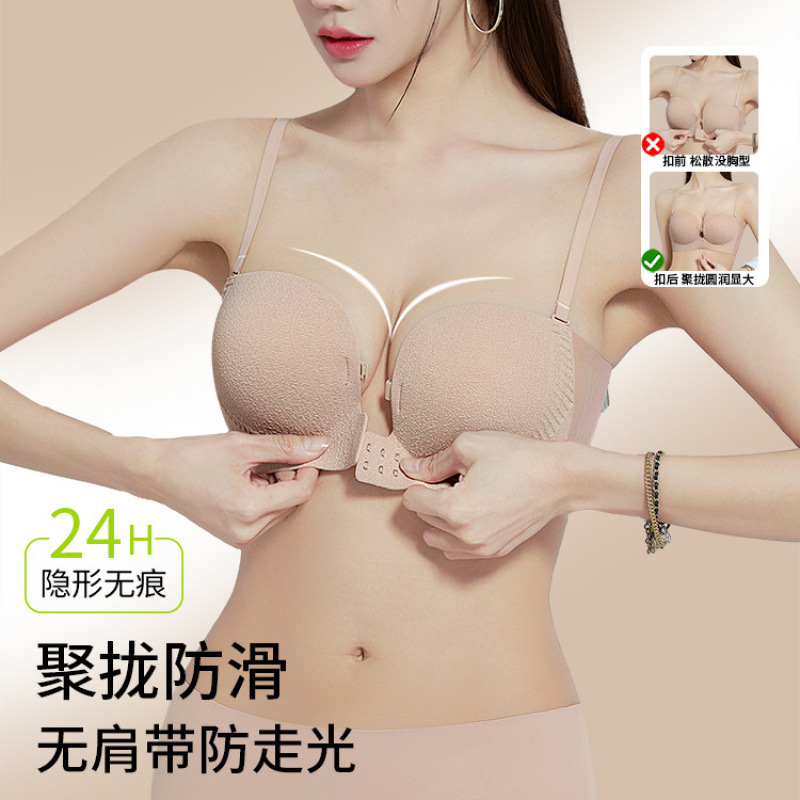 Front-Clasp Strapless Bra Set for Small Busts, Anti-Slip, Beautiful Back, Invisible, Anti-Sagging, Side Breast Gathering, Bra Set Front-Clasp Strapless Bra Set for Small Busts, Anti-Slip, Beautiful Back, Invisible, Anti-Sagging, Side Breast Gathering, Bra Set