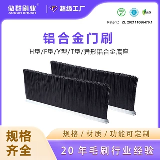 快速卷帘门车库门毛刷铝合金门防尘毛刷 轨道门底密封毛刷条刷