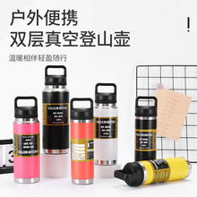 跨境304不锈钢保温杯大容量户外登山骑行运动水壶便携手提随行杯