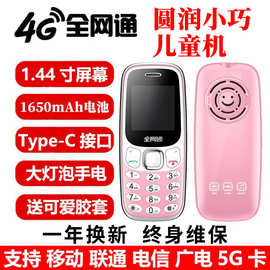 儿童手机老年机批发4G全网通移动联通电信可爱机彩机长续航