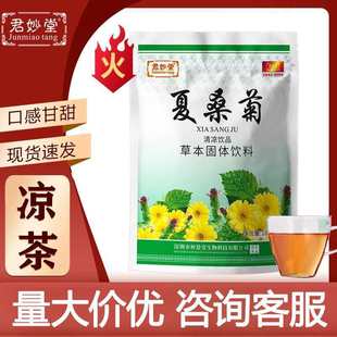 Xiasangju Guangdong Herbal Tea Cooling Agent, Honeysuckle Herbal Tea for Reducing Heat, Wholesale