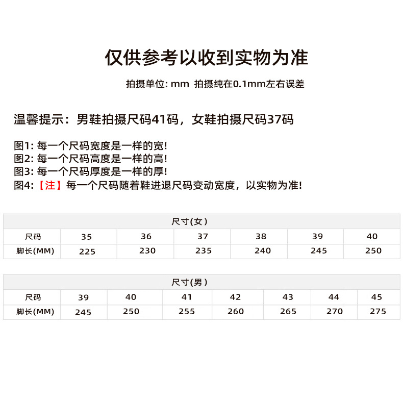 尺码表 - 副本(1)