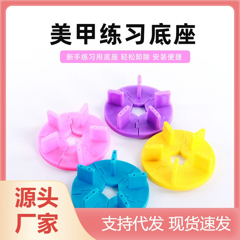 База для практики дизайна ногтей Держатель для ногтей Держатель лотоса Съемная фиксированная подставка для начинающих Пластиковый костюм для инструментов