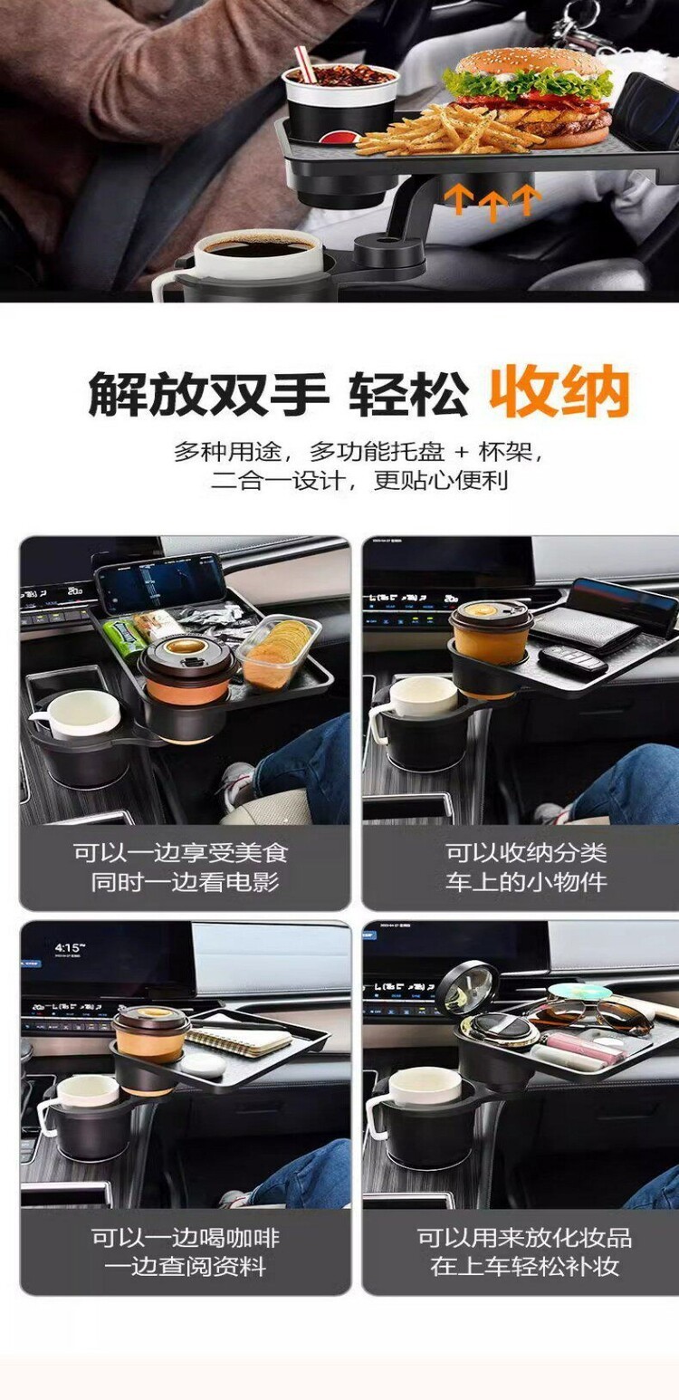 Car Multifunctional Cup Holder, Car Tray, Beverage and Tea Cup Smart Expansion Rack, Storage Rack, Car Small Tray