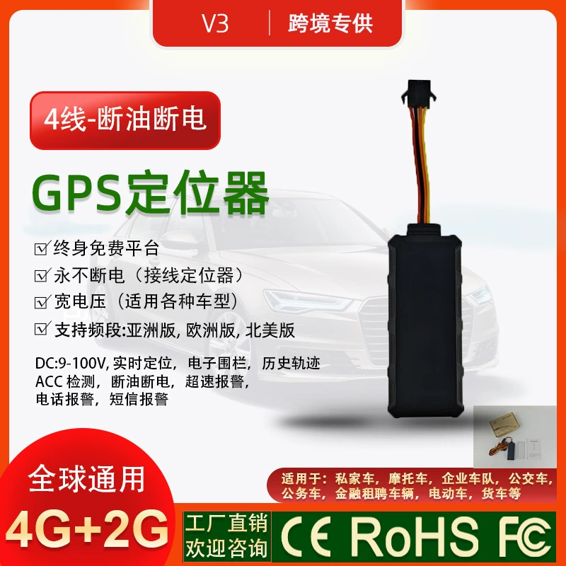 GPS-трекер Beidou для грузовиков, электромобилей, мотоциклов и автомобилей, анти-потеряшка, 4G, заводской GPS-локатор
