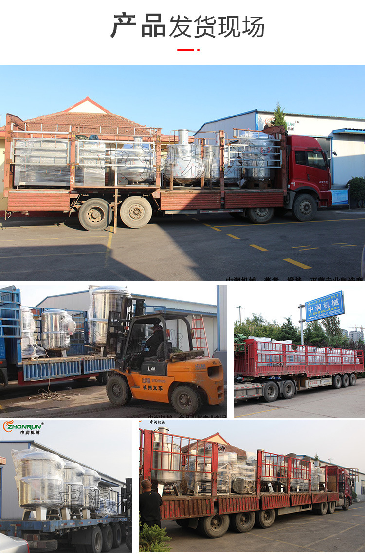 真空浸糖糖化設(shè)備_7