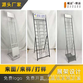曦远金属多层多功能立式折叠支架报刊杂志资料架收纳整理展示架