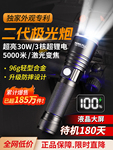 手电筒强光可充电式超亮小型聚光户外家用迷你便携巡逻耐用远射灯