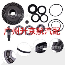 适用于本田后差动环小齿轮和轴承127447