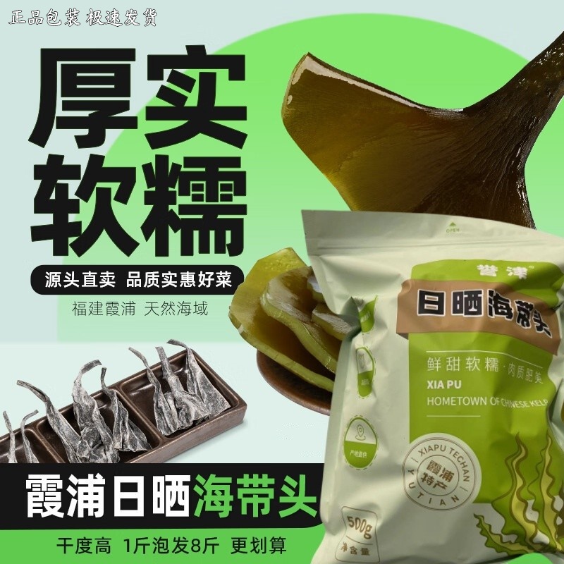 Sun-Dried Kelp Tips, Short Kelp Tips, Extra Thick Kelp Roots for Soup, High-Quality Soaked Kelp for Cold Dishes and Hot Pot Ingredients, Wholesale