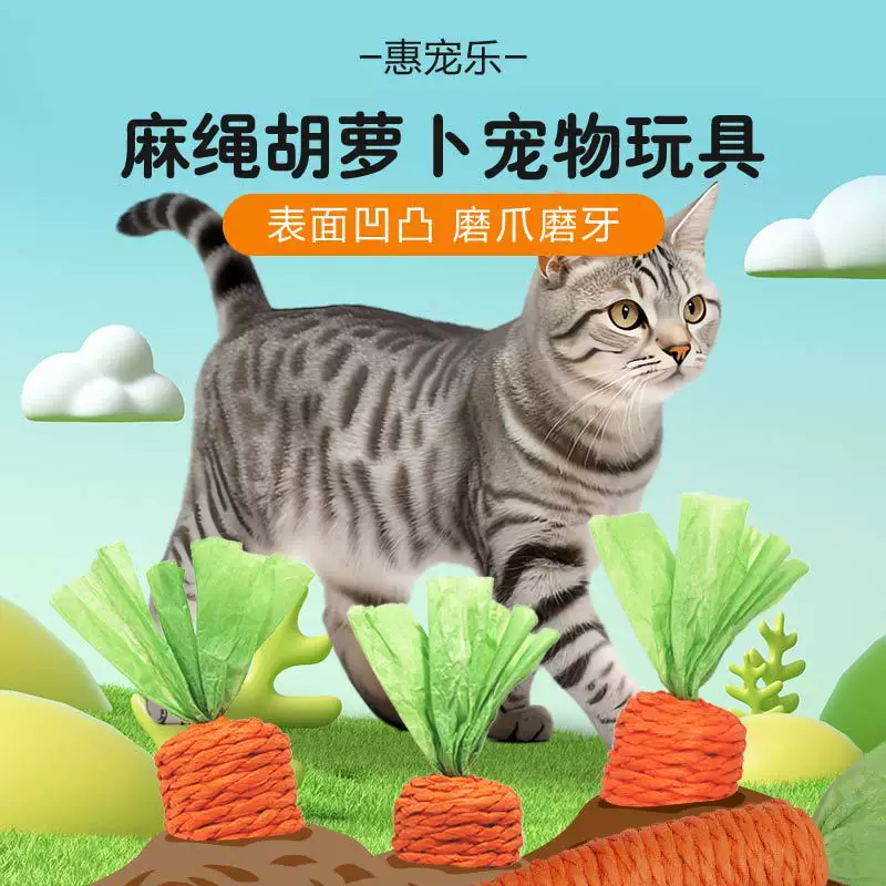 Carrot toy, pet, cat