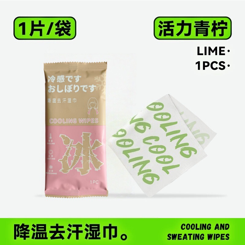 使い捨て冷却アイスウェットティッシュ、顔拭き、クレンジング、冷感、氷感ウェットティッシュ、冷却、脇汗取りタオル、家庭用、日常使い|undefined