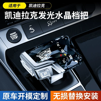 Suitable for Cadillac Ct5 Ct6 Xt5 Xt4 Xt6 Crystal Gear Shift Knob Modification for Aircraft and Yacht Style Gear Shift Head