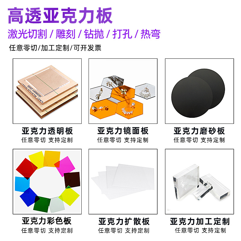 高透明亚克力板彩色有机玻璃硬塑料板手工展示盒激光雕刻亚克力板