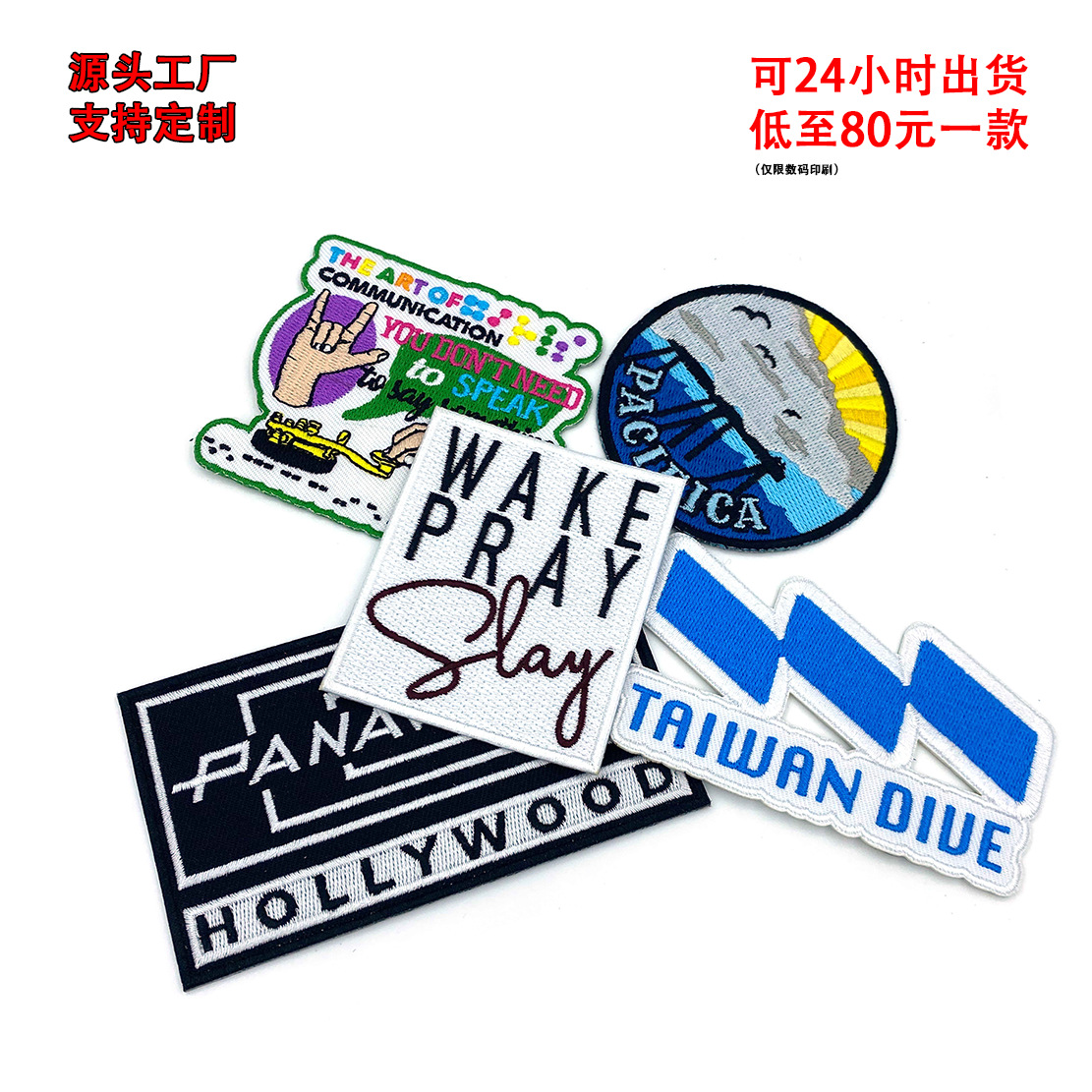批发定制时尚精美刺绣布贴，织唛刺绣背胶布贴 魔术贴 补丁徽章