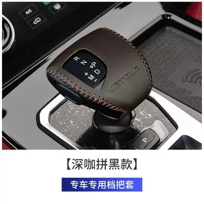 Gear Lever Cover Gear Lever – Sürətlər qutusu və əl tormozu başlıqları - jietu-x70-pro-electronic-gear-dark-coffee-and-black