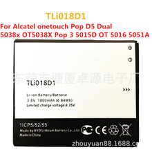 批 TLi018D1适用于Alcatel One Touch Pop D5 Dual 5038x手机电池