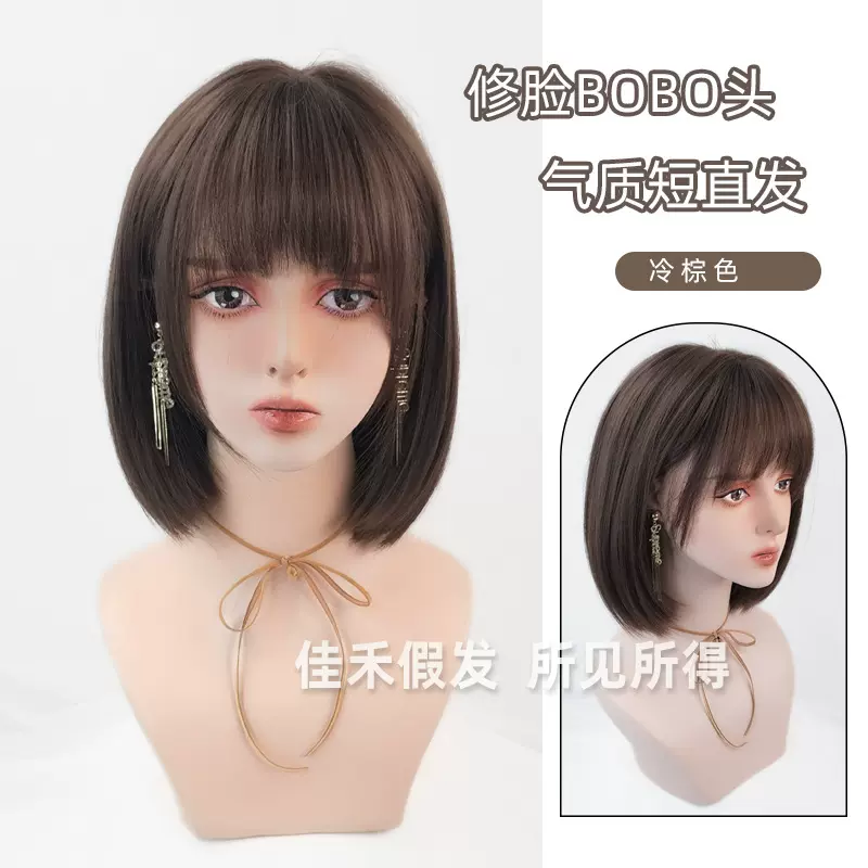 女士短直发学生圆脸自然微卷整顶假发气质修脸波波bobo头冷棕色
