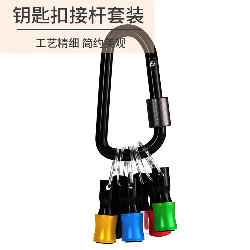 6-Piece Color llavero varilla de conexión lote cabeza varilla de conexión traje de mosquetón 1/4 mango hexagonal broca de almacenamiento biela