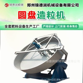 肥料加工设备;畜牧养殖机械;制粒干燥设备