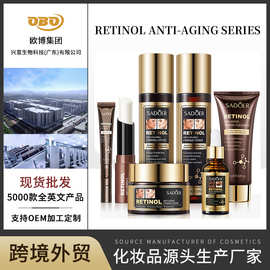 跨境视黄醇抗皱紧致系列 上朵补水保湿面霜眼霜护肤套盒外贸批发