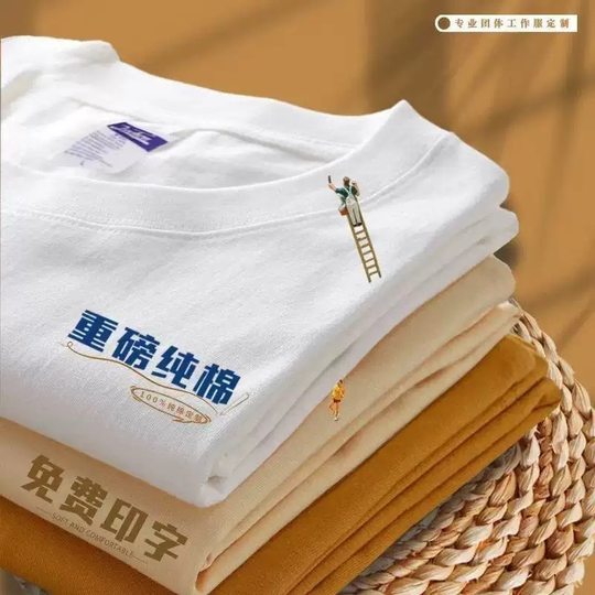 Pure Cotton T-Shirt Printing Round Neck Tuanjian Work Clothes Advertising Shirt Class Clothes T-Shirt DIY Custom LOGO Custom Short Sleeve