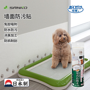 �ձ�SANKO؈���|���N�S����N��؈��ץҧ�T�������oĤ����؉|��