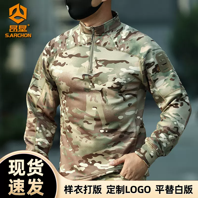 昂垦秋冬户外迷彩长袖加绒单导蛙服男战术保暖军迷抓绒衣修身训练