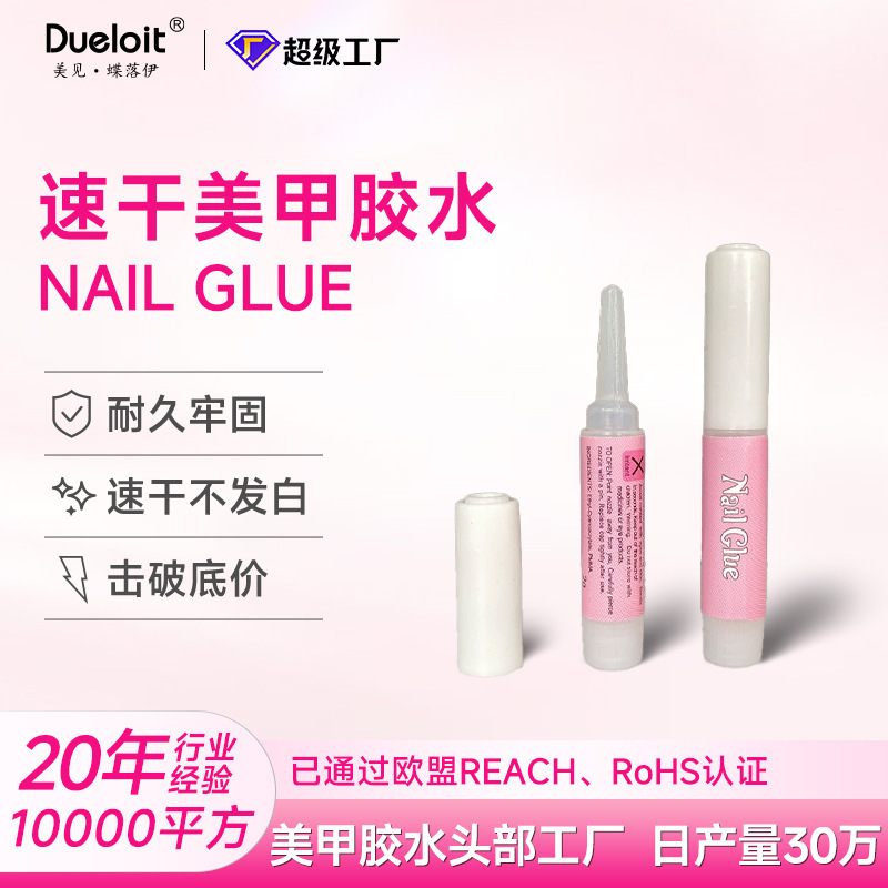 Nail Art Glue 2g Light-Free Nail Stickers Quick-Drying Wearable Nail Glue Extension Mini Small Glue Pen Glue