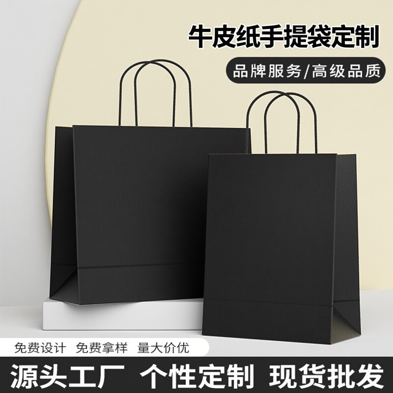 Customized High-End Kraft Paper Bags, Black Handbags with Logo Printing, Baking Dessert Coffee Packaging Bags, Gift Bags