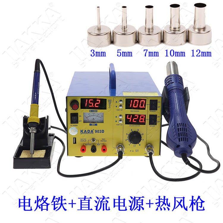 KADA903D热风枪拆焊台15v2a手机维修电源卡达三合一电烙铁返修台