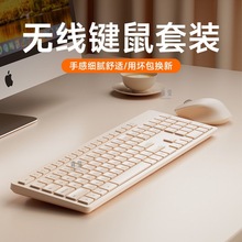 办公女生戴尔电脑键盘鼠标套装适用打字台式机笔记本静音无线键鼠