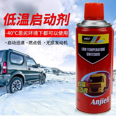 Qìchē – Cleaning/curing agent Temperature Starting