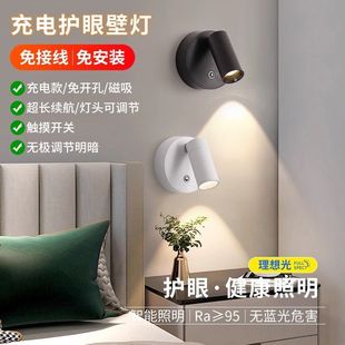 Wiring-Free Rechargeable Wall Lamp Wireless Magnetic Spotlight Night Light Punched Bedroom Bedside Reading Lamp Wall Washer