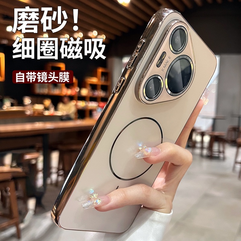 磨砂磁吸适用华为pura80pro手机壳p80磨砂高级感p70pro全包防摔|undefined