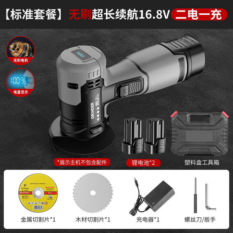[Стандартная комплектация] Бесщеточный двигатель 16,8В, две батареи и одна зарядка (Пластиковая коробка)