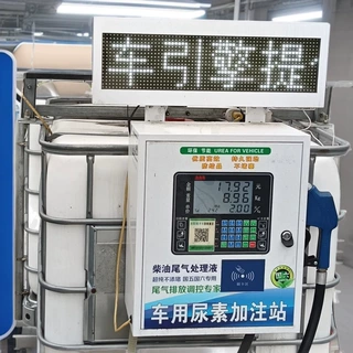滚动屏车用尿素加注机广告屏加注站24h自助扫码刷卡尿素加注设备