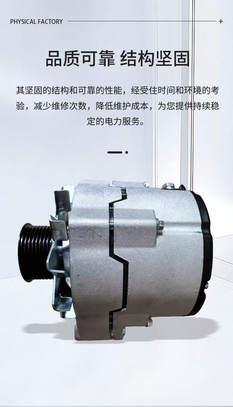 Customized Weichai Generator Petola Ave2716D Charger 28V70A Dongfeng Cummins Qsl9 Generator