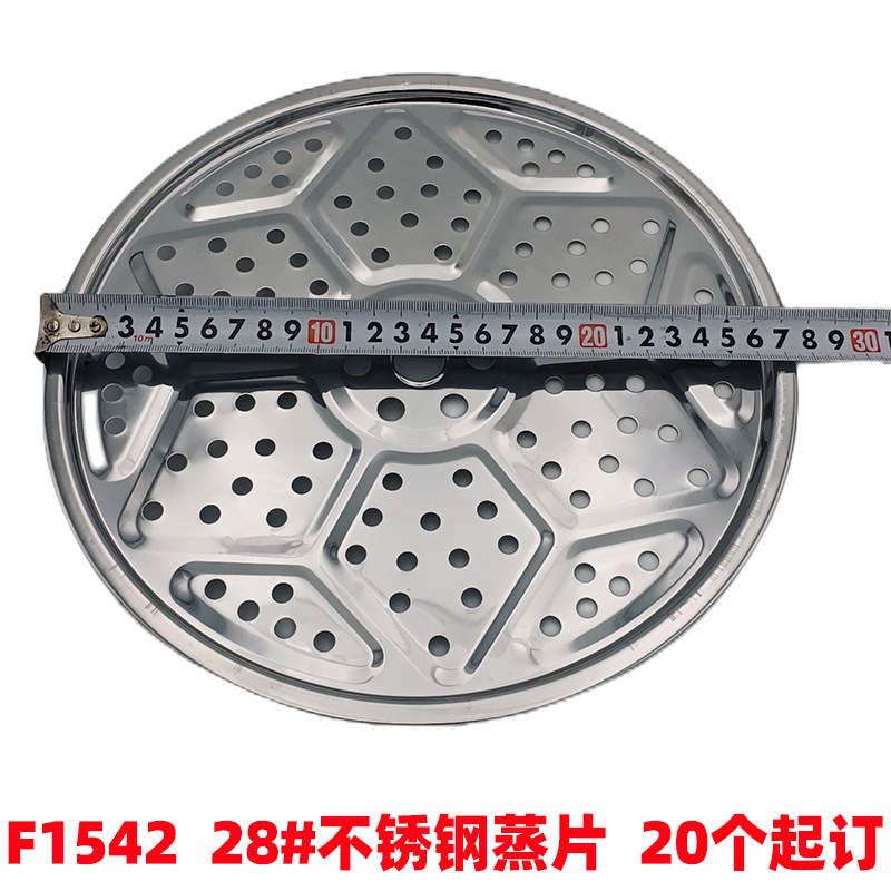 F1542 28 # acero inoxidable vapor hogar ronda de aluminio vapor de bollos al vapor