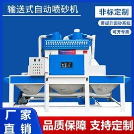 喷砂设备;涂装配件;抛丸清理机