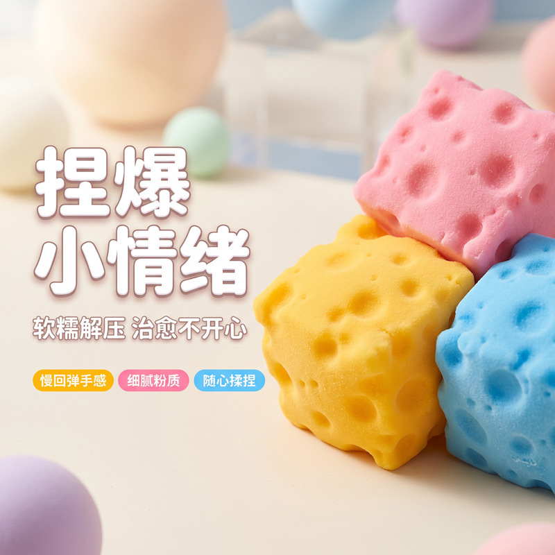 Cube Cheese Stress Relief Toy, Popular Online Cheese-Style Squeeze Toy, Cross-Border Hit Stress Ball, Squeeze Gadget Cube Cheese Stress Relief Toy, Popular Online Cheese-Style Squeeze Toy, Cross-Border Hit Stress Ball, Squeeze Gadget